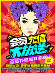 会员充值