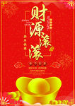 新年海报