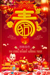 新年海报