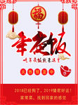 年夜饭