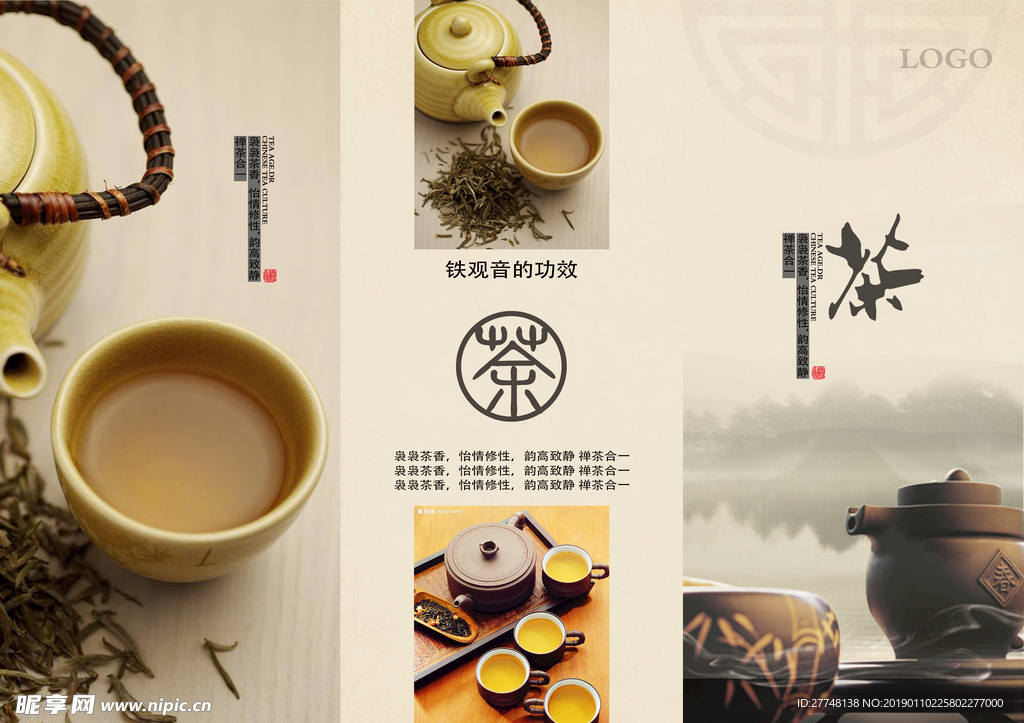 茶文化