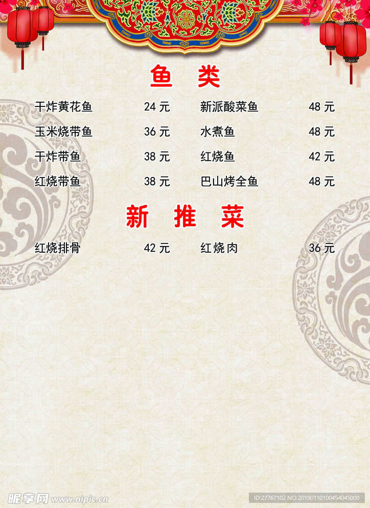 菜单