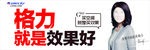 格力
