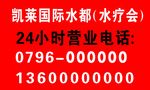 24小时营业电话
