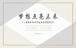简约素色浅金白色灰色底背景板