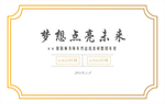 简约 金色框 白色底 背景板