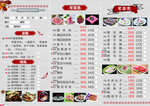 火锅菜单  菜单