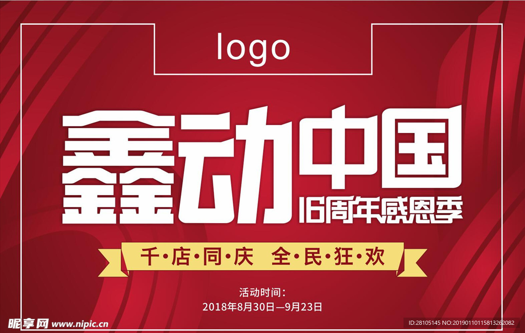 木门吊旗