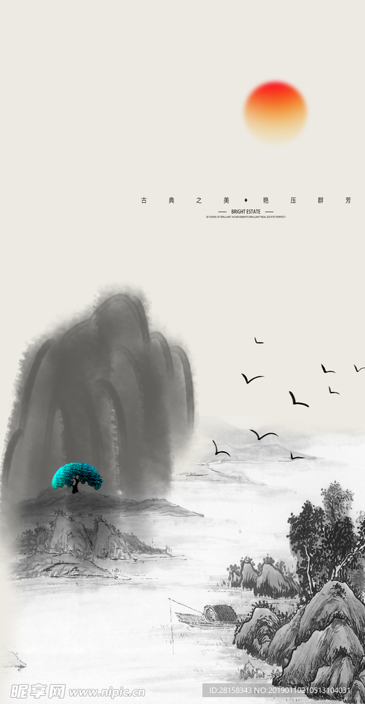 水墨山水