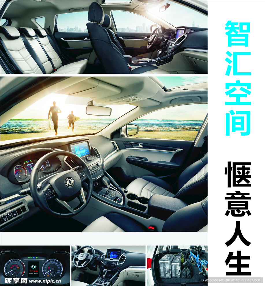 智汇空间   惬意人生