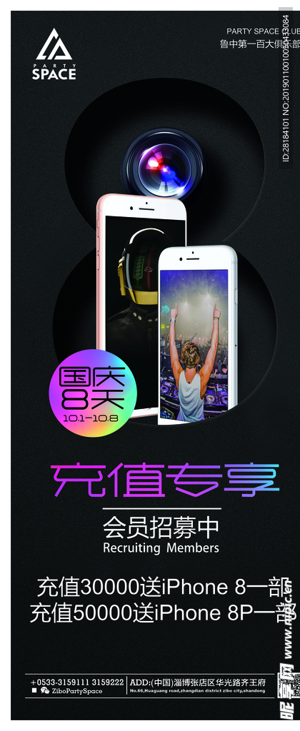 充值送礼