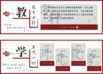 校园文化教育方针三风一训