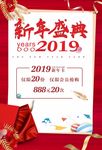 新年海报