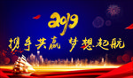 2018-2019年会写真