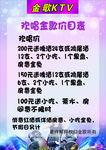 ktv价目表