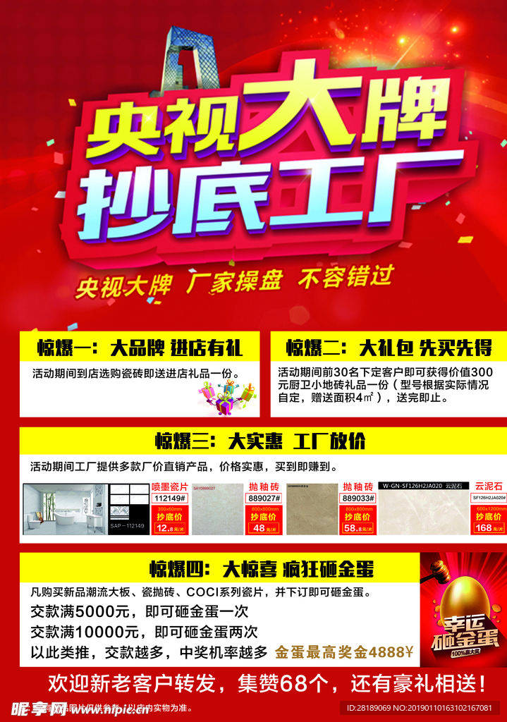 活动海报