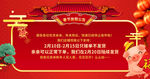 2019新年春节放假通知海报