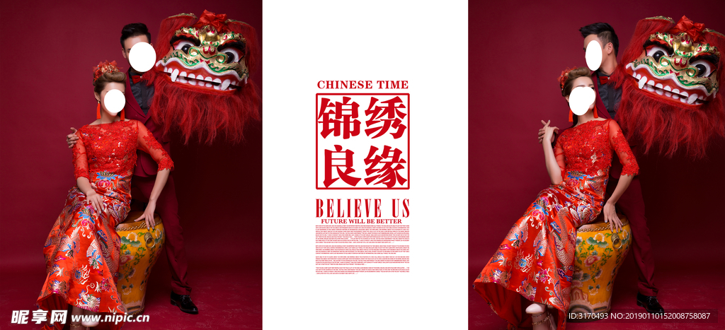婚纱摄影