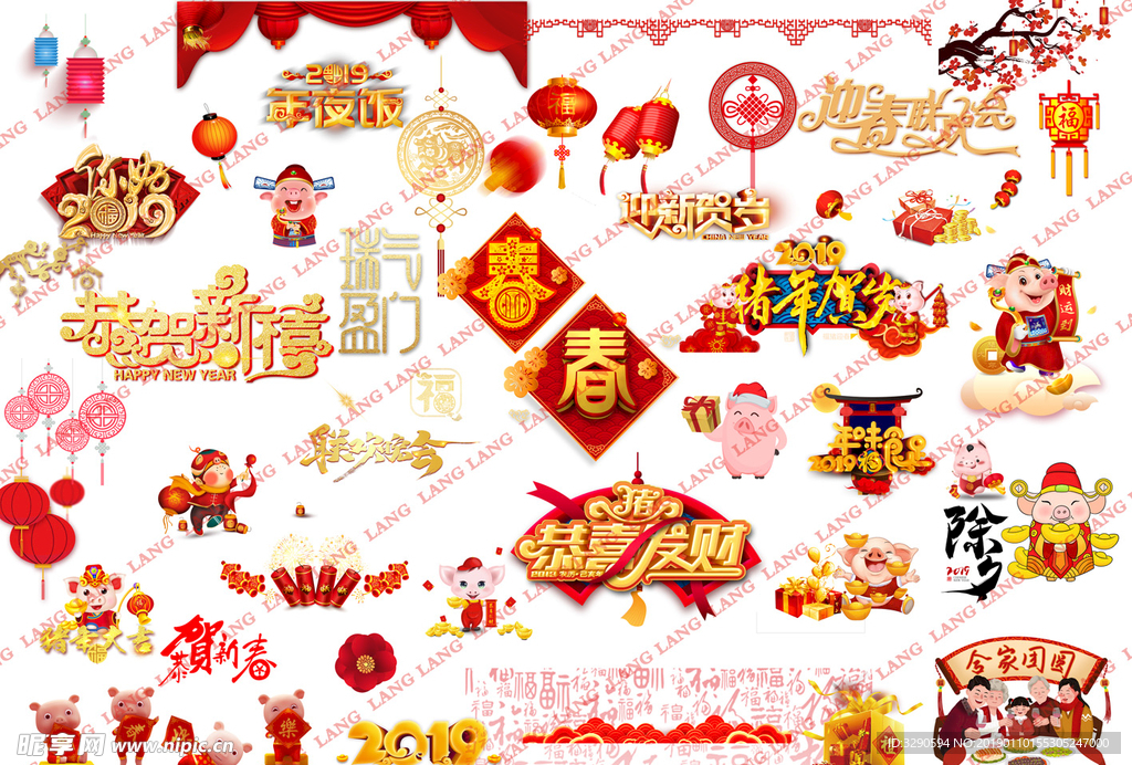 2019新年素材