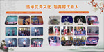 中国风活动展板