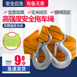 京东阿里简约通用促销汽车用品拖