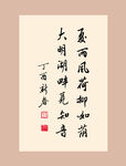夏雨荷  大明湖