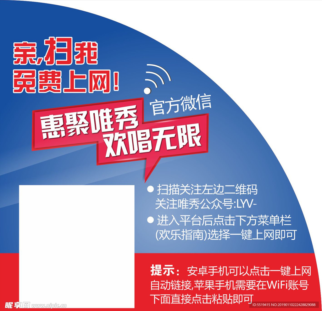 wifi二维码贴