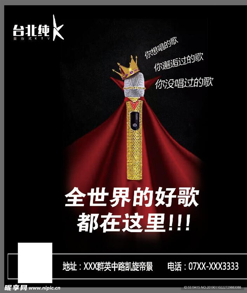 KTV全世界好歌都在这里