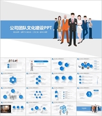 企业PPT