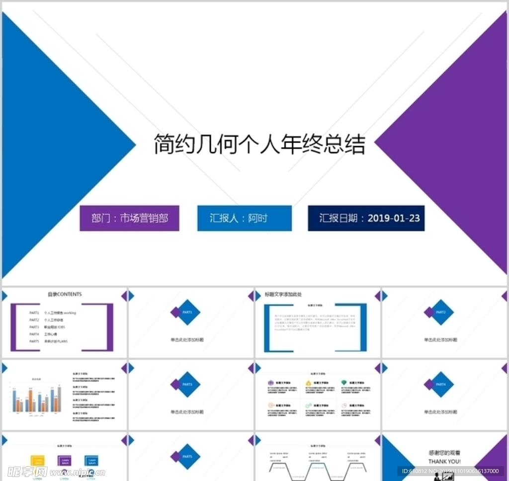 年终PPT