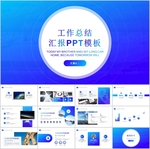 年终PPT