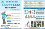 净管家