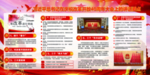 总书记在改革开放会上的讲话要点