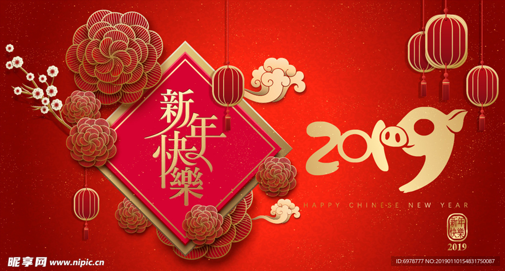 新年祝福