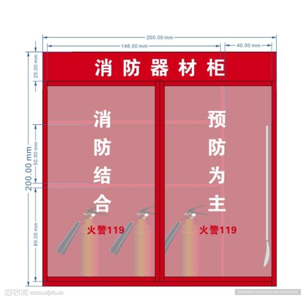 消防器材柜效果图