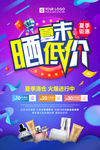 清仓促销活动