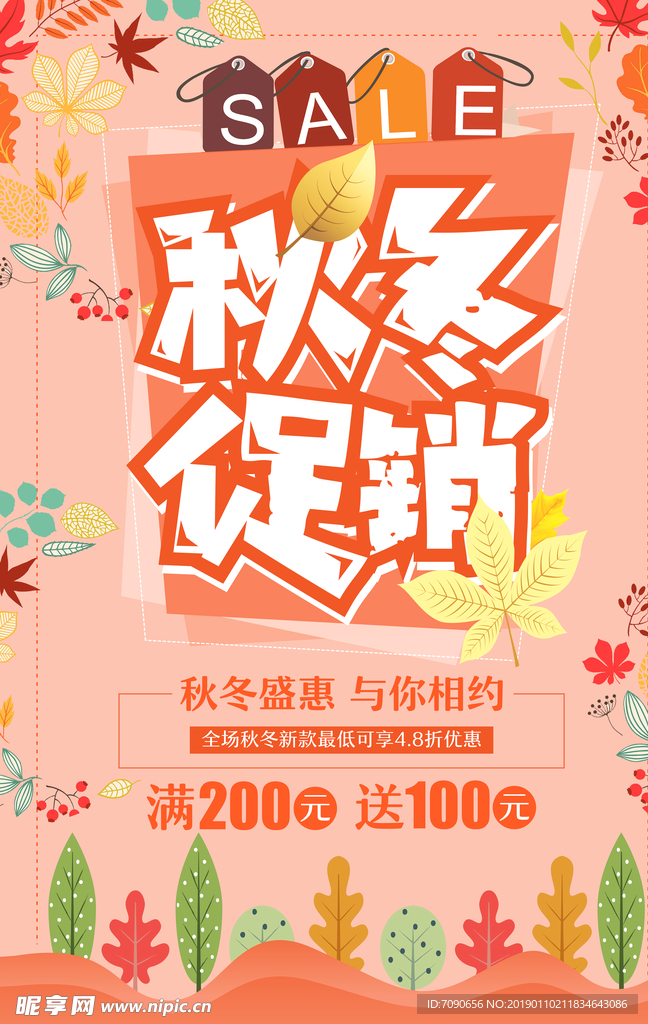 秋季上新