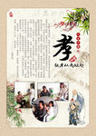 水墨中国风孝展板挂画设计模板
