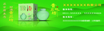 青兰坊白酒广告