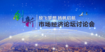 会议背景 年会盛典 科技背景