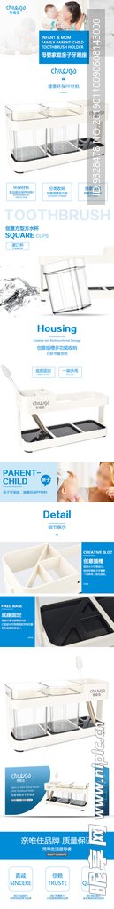 亲子牙刷座详情