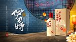 白酒