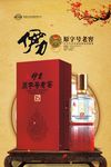 白酒