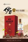 白酒