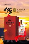 白酒