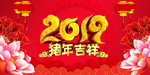 新年背景