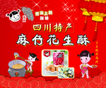 糖果