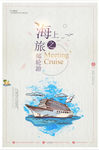 文艺旅行海报