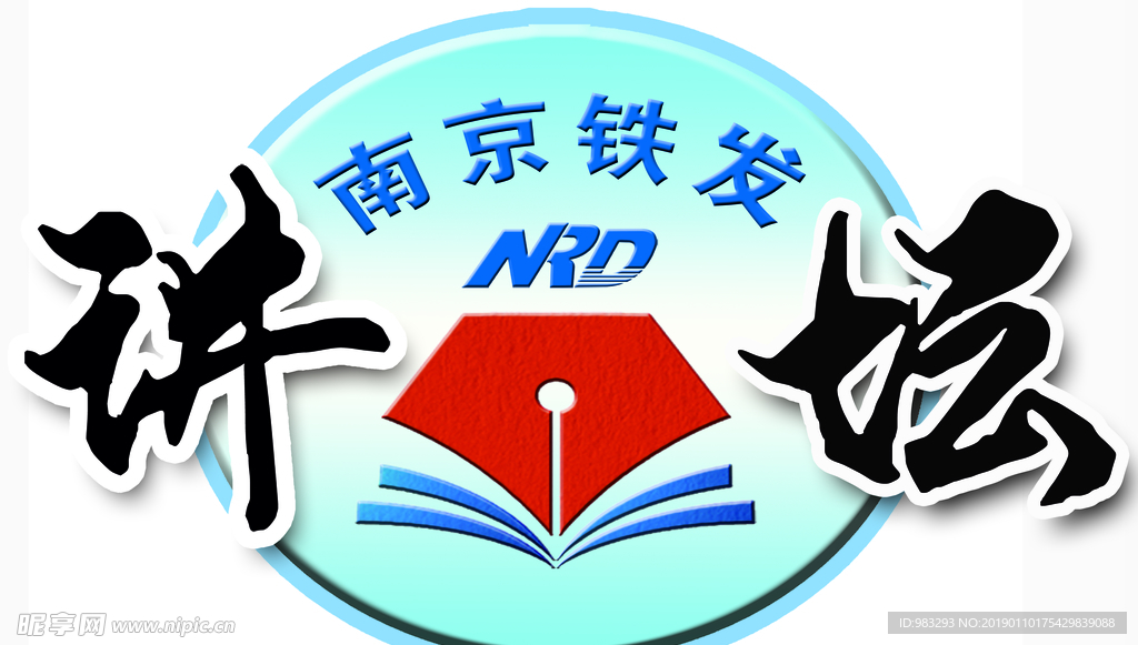 会标