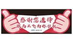 欧尚汽车手举牌